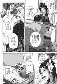 (C93) [Gossipgothic (Shishiji)] Kurashiki-sensei wa Hatsujouki Soushuuhen FINAL (Fujiyama-san wa Shishunki)