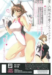 (C88) [Hokkebain! (Halcon)] Itoshi no Kyouei Mizugi Instructor Senkan Mutsu (Kantai Collection -KanColle-) [Chinese] [瓜皮汉化]
