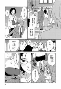 [Mikihime] Yuuwaku Afternoon - Afternoon temptation