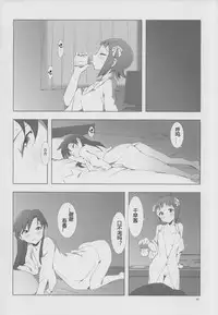[Xpanda (Zasha)] YuliYuli M@ster 2 Futari no City Hotel | 百合大师2 两人的城市酒店 (THE iDOLM@STER) [Chinese] [蓬头垢面个人汉化]
