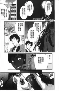 [Ashimoto Yoika] Gakuen no Nagai Gogo - The Long Afternoon of School | 學園的漫長午後 [Chinese]