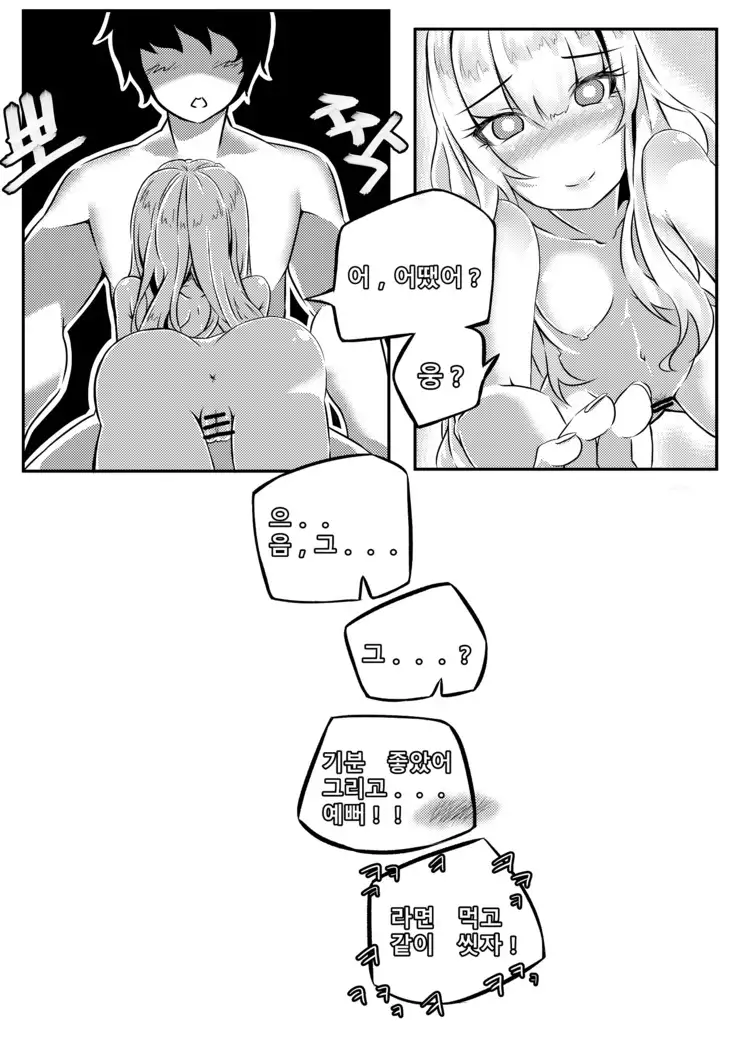 너네 집에서 라면 먹고 갈래!