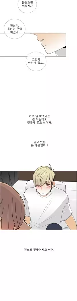 Talk to Me Ch.0-29