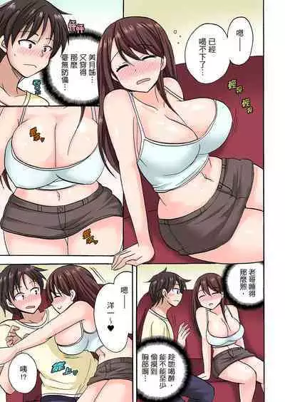 「Sakippo dake tte itta no ni…」aniki no kanojo ni tanomikonde gomu nashiSEX！ ！ | 「明明說好只蹭蹭的…」苦苦懇求大哥的女友不戴套SEX!!