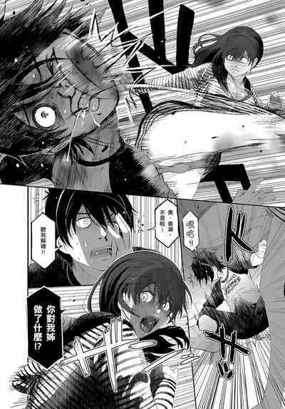 大嫂、小姨子都是我的菜 1-8話