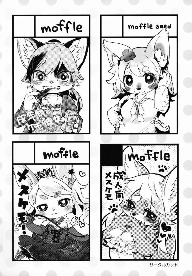 mof mo full!