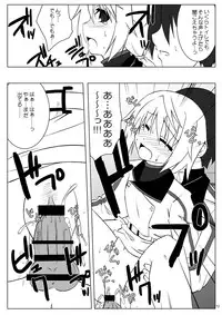 (SC51) [Raiden Yashiki (Yamaura Tamaki)] √ Char (Infinite Stratos)