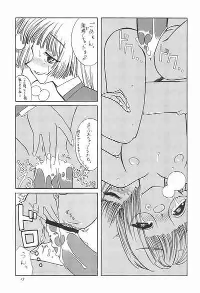 (C57) [Shinobi no Yakata (Iwama Yoshiki)] 8th of ace (Card Captor Sakura)