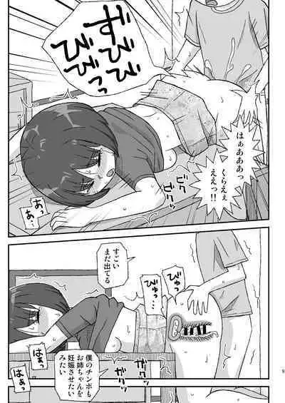 Onee-chan wa Nannichi de Ninshin Suru no ka