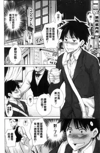[Miyano Kintarou] Hishoujo List - The Non-Virgin List | 非處女的名單 [Chinese]