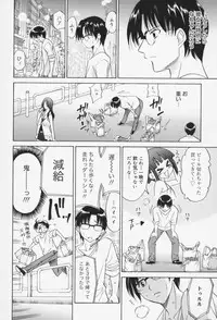 [Otono Natsu] Oh! My Girl