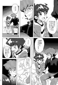 10nin (West One) - Pillow Talk (Danball Senki)