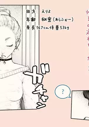 Tonari no Hitozuma-san! ~Maniac~