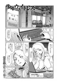 Web Manga Bangaichi Vol. 1 [Digital]