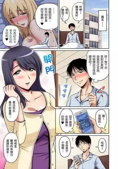 [Phantom] Otonari-san wa Hatsujouki ~ Momarete Suwarete Hamerarete | 鄰居正值發情期～揉弄她、吸吮她、盡情抽插吧 Ch. 1-10 [Chinese]