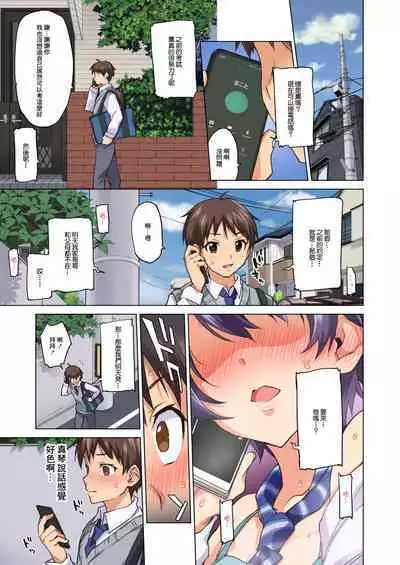 [Muchakai (Mucha)] Mako-chan Kaihatsu Nikki 2 -Netorare… Itsuwari no Shotaiken- [Chinese] [零星汉化组] [Decensored] [Digital]