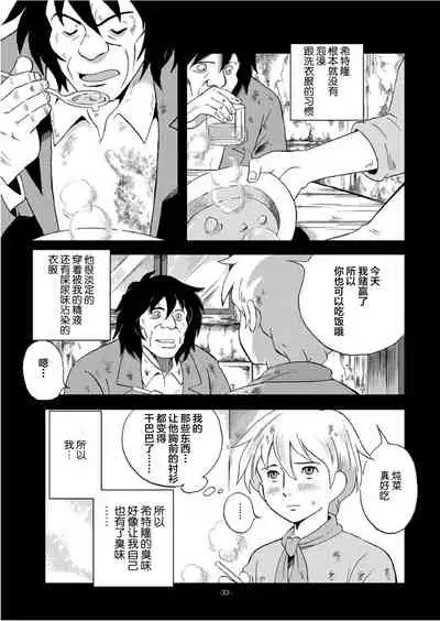 Eisei Shounen Hakurankai