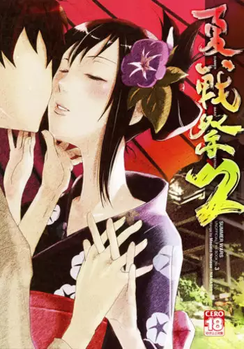 Natsu wa Atsui zo♥ Koi no Kisetsu | Summer is a Hot♥Season for Love