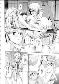 [Asagi Ryu] Koi wa Hisoka ni Minoraseru mono