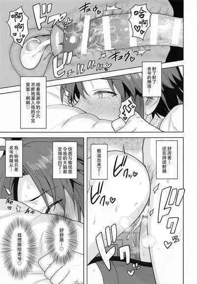 [PLANT (Tsurui)] Dochira o Onozomi desu ka? ~Shitsuji Hen~ | 今天想要来哪一种阿真呢？～管家篇～(THE IDOLM@STER) [Chinese] [黄记汉化组]