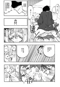 (C85) [Shironegiya (miya9)] Ochiba no Yukue (Touhou Project) [Chinese] [伞尖汉化]