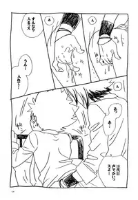 [CACAO (Atene)] TSUNA MANIA (Katekyoo Hitman REBORN!)