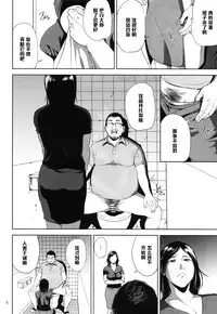 (C89) [Gossipgothic (Shishiji)] Kurashiki-sensei wa Hatsujouki 2 (Fujiyama-san wa Shishunki) [Chinese] [黑条汉化]