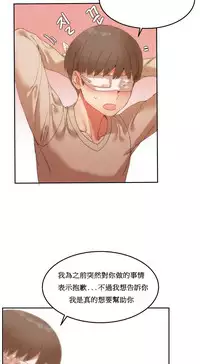 [Mx2J] Hahri's Lumpy Boardhouse Ch. 0~29【委員長個人漢化】（持續更新）