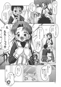 [Tomohara Michiya] Amai Tsubomi