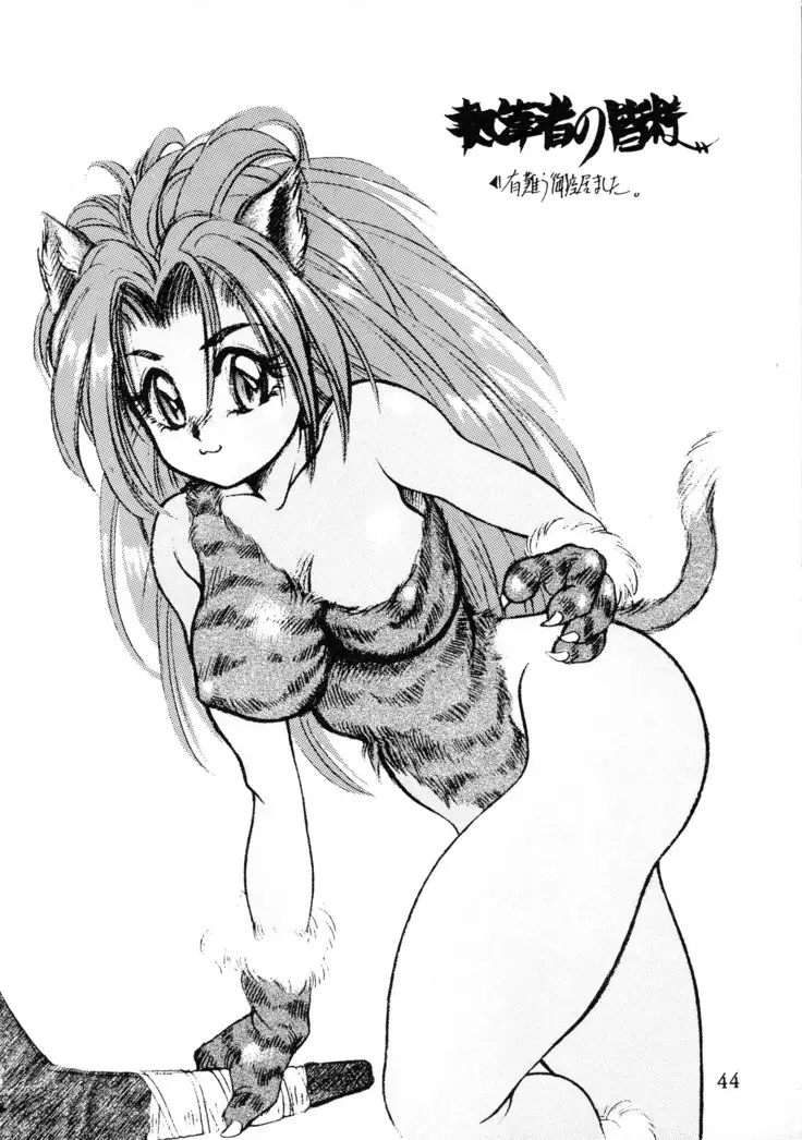 SPIRITS of SWORD 2