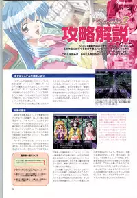 (一般画集) [F&C] バーチャコール シリーズ設定原画集