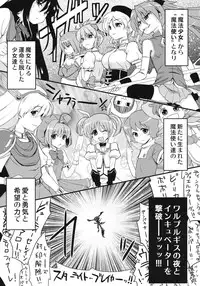 (Mou Nani mo Kowaku Nai) [Shin Hijiridou Honpo, Tounantou (Hijiri Tsukasa, Shinmai)] Zutto Issho ni Ite Yaru yo (Puella Magi Madoka☆Magica)