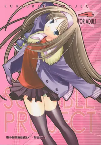 (C67)[Renai Mangaka (Naruse Hirofumi)] Tatakau Onnanoko Tachi Re-Act (Tsukihime)
