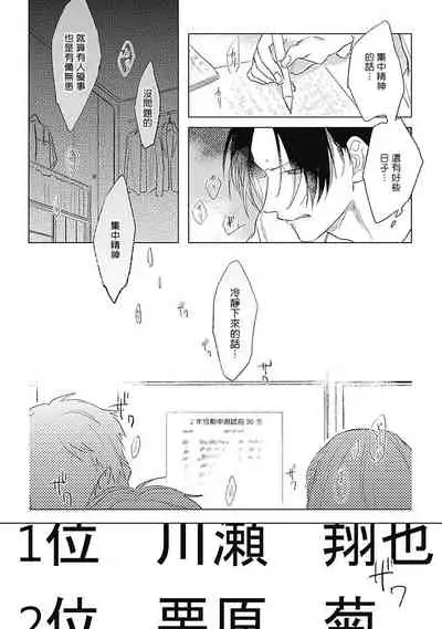 Mihanada Pectolite | 水色海纹石 Ch. 1-4