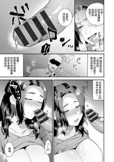 Tantashion no Rinjin Season 2 Ch. 3