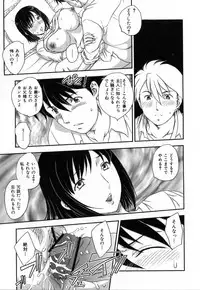 [Hiryuu Ran] Innyuuzuma no Sono