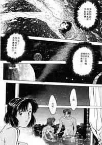 Gakuen Nanafushigi