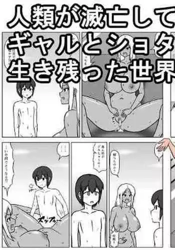七咲さんのおもちゃ