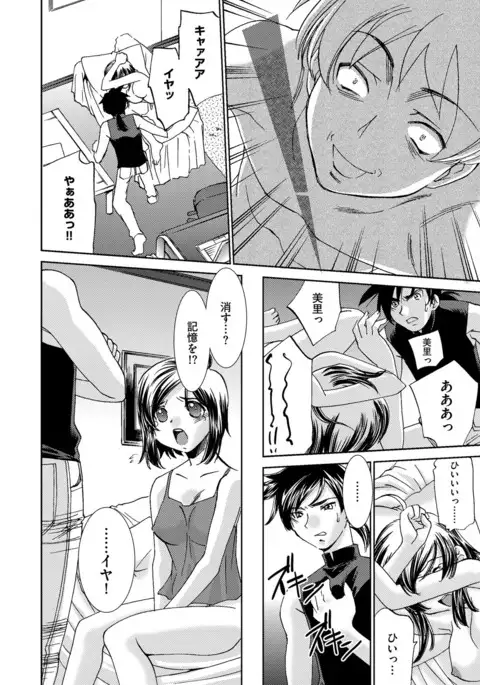 Saimin Dorei ~Inyoku Anji~