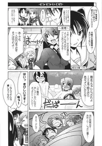 (C85) [UA Daisakusen (Harada Shoutarou)] Ruridou Emaki ~Tenryuu, Tatsuta no Suirai Kyoushitsu~ (Kantai Collection -KanColle-)