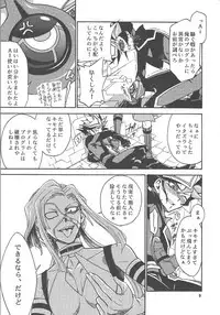 [Sennen Battle Phase 19] (Batchiri guppi ̄ [Kuonsatoshi)] byte×bite (Yu-Gi-Oh! VRAINS)