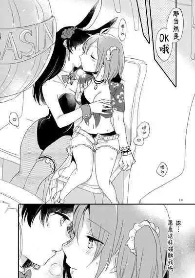 MG kara Ai o Komete - with love and wishes | 来自MG爱的祈愿
