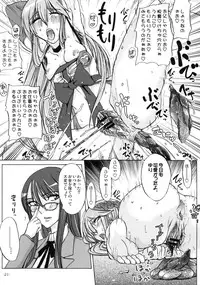 (C79) [Sekai Kakumei Club (Ozawa Reido)] Yuri-san 17-sai, Watashi, Madamada Geneki nan desu. (Heart Catch Precure!)