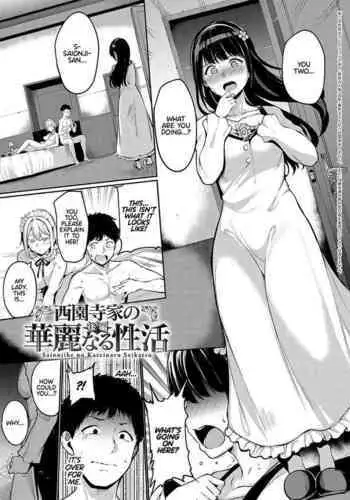 [Alp] Saionji-ke no Kareinaru Seikatsu [Chinese] [當你聽到這首爵士的時候，就代表是我的漢化來了] [Digital]