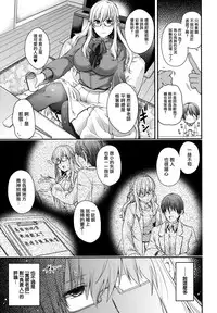 [Hiyoshi Hana] Chigiri to Musubi no Houteishiki - Equation of Chigiri & Musubi [Chinese] [無邪気漢化組]