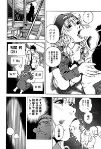 [U-Jin] Angel - The Women Whom Delivery Host Kosuke Atami Healed ~Season II~ Vol.02