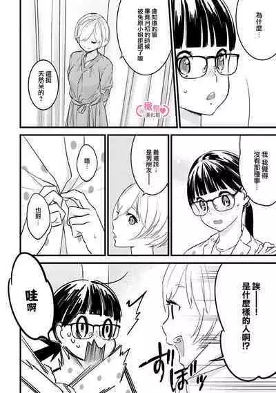 [yume ki yo]koakuma na osana nazimi ni、 itadaka re masi ta。 01~05｜被小恶魔青梅竹马吃干抹净※在床上~01~05[中文] [橄榄汉化组]