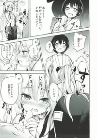 (C92) [Amamitu Hakushi (Amamitu Kousuke)] Mokou Onee-chan to Shota ga Ecchi Suru Hon Soushuuhen (Touhou Project)