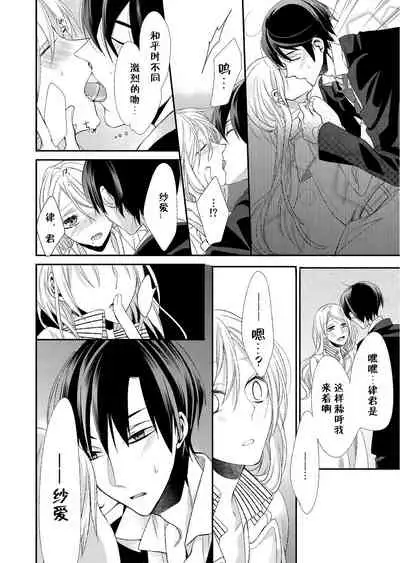Kioku Sousitsu！？ Watashi no Kareshi ha Docchi? Karada de Tameshite・・・ | 失忆！？我的男朋友到底是谁？用身体来确认…Ch. 1-4