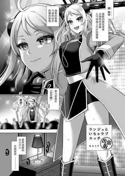 [Kakuzatou (Various)] Nijigaku Icha Love Ero Goudou Icha Love Idol Festival (Love Live! Nijigasaki High School Idol Club) [Chinese] [宫吧老哥漢化] [Digital]